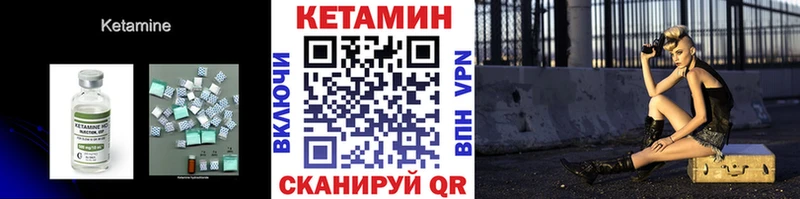 КЕТАМИН VHQ  где продают   Юрга 