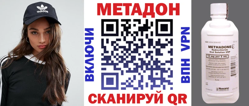 Метадон белоснежный  Юрга 